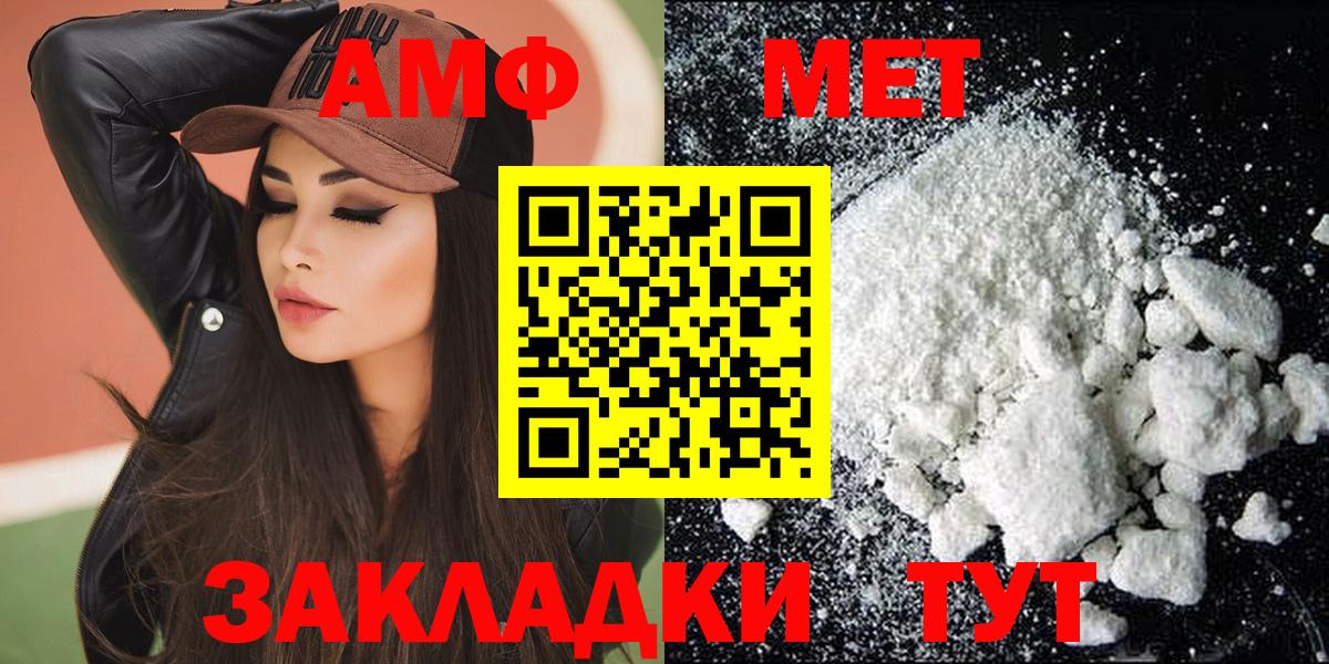 Обнинск  Amphetamine  Вход с VPN  АМФ VHQ 