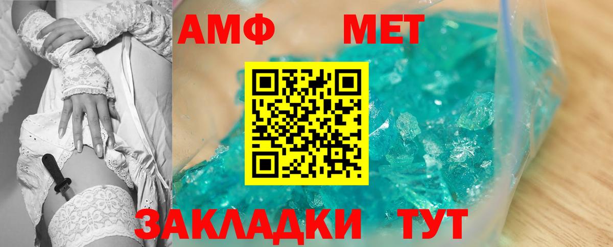 АМФЕТАМИН 98% Обнинск