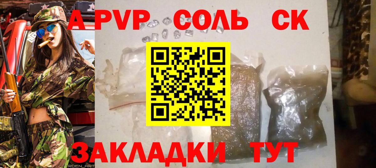 A PVP VHQ Обнинск