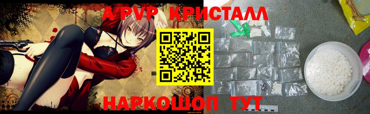Обнинск  Alpha-PVP VHQ  Вход с VPN  Alpha-PVP кристаллы  A PVP мука 