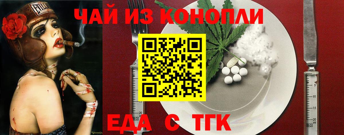 Обнинск  Cannafood конопля  Вход с VPN 