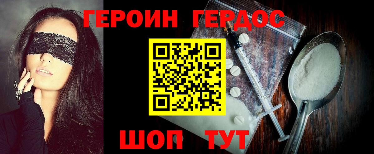 ГЕРОИН VHQ  Вход с VPN  Обнинск 