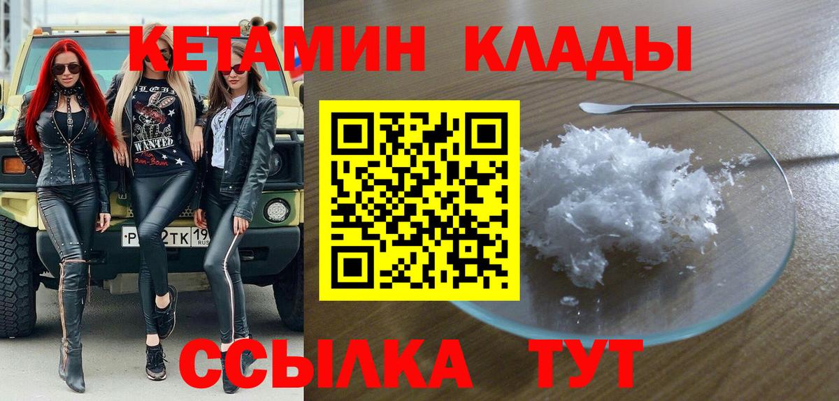 Кетамин VHQ  Вход с VPN  Обнинск  КЕТАМИН VHQ 