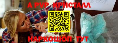 прущие крисы Рыбинск
