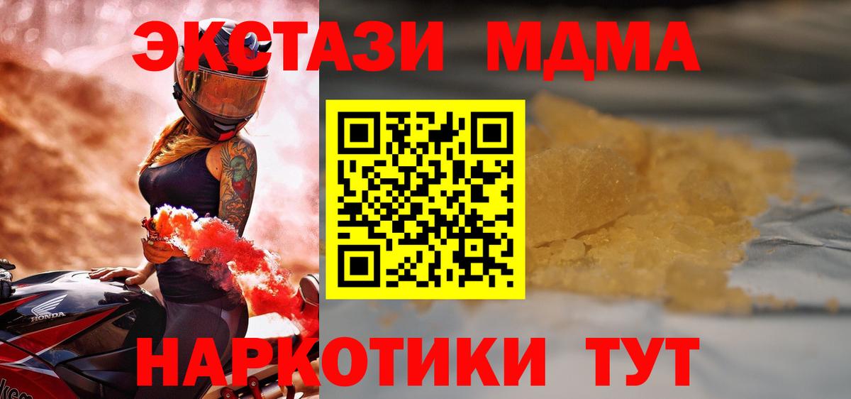 MDMA кристаллы  MDMA Molly  Вход с VPN  Обнинск 