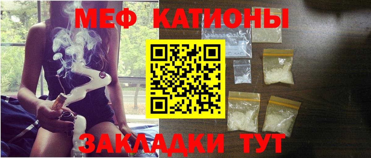 Мефедрон кристаллы  Вход с VPN  МЕФ  МЕФ  Обнинск  Меф mephedrone 