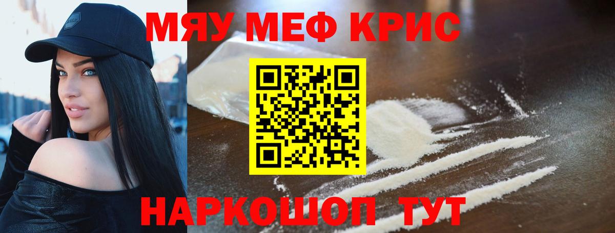 Меф мука Обнинск