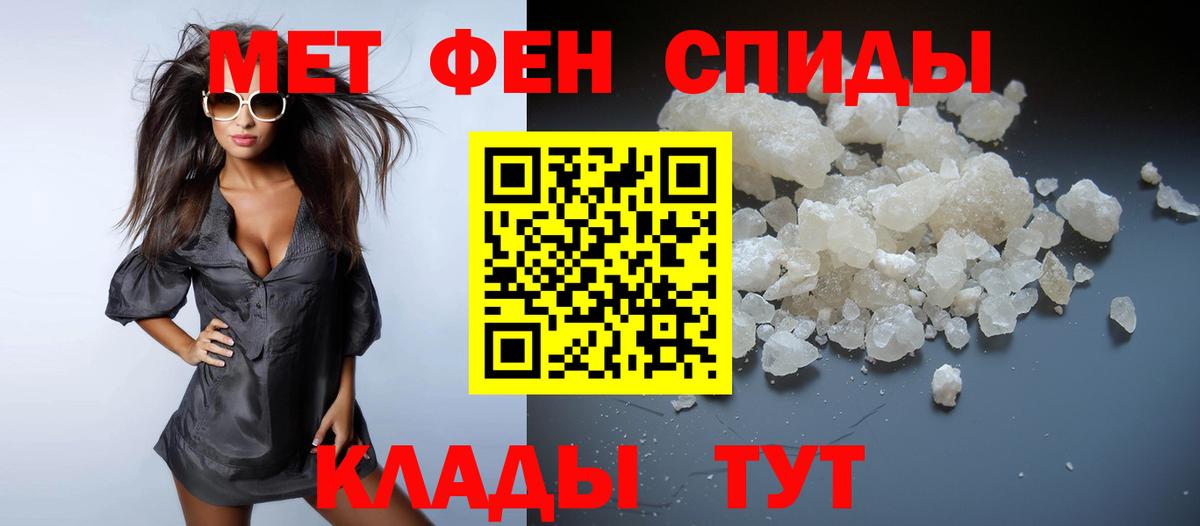 МЕТАМФЕТАМИН мет Обнинск