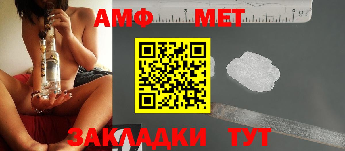 МЕТАМФЕТАМИН Декстрометамфетамин 99.9%  Вход с VPN  Обнинск 