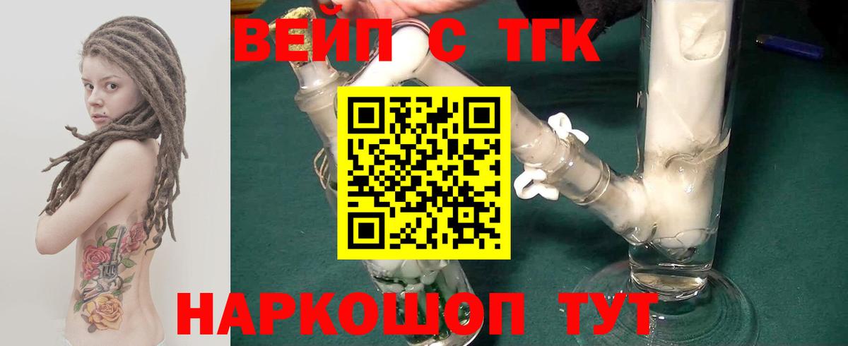 Дистиллят ТГК гашишное масло Обнинск